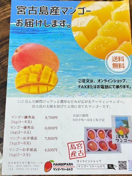 マンゴーファームひろ